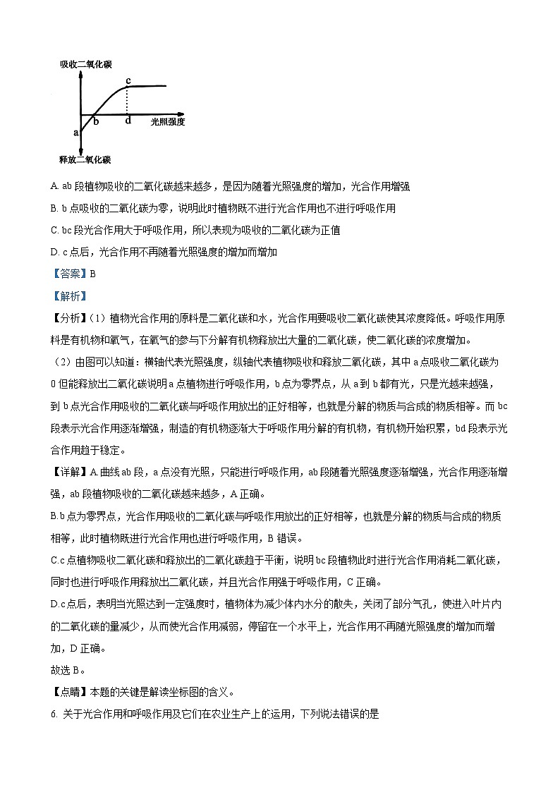 31，湖北省恩施州咸丰县民族中学2023-2024学年七年级下学期开学考试生物试题03