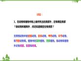 人教版生物八年级上册 第六单元 第二章  认识生物的多样性课件