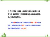 人教版生物八年级上册 第六单元 第二章  认识生物的多样性课件