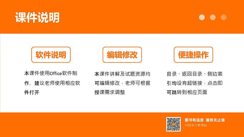 主题5 人体的生命活动--2024年中考 初中生物 一轮复习课件02