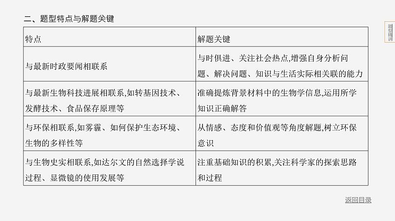 题型四　资料分析第4页