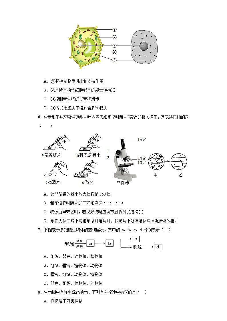 2024年河北省中考生物学模拟试卷 (一)02