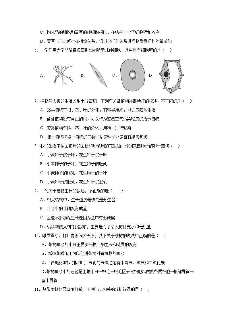 2024年河北省中考生物学模拟试卷 (四)02