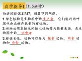 5.17.1++动物在生物圈中的作用++课件-2023-2024学年北师大版生物八年级上册