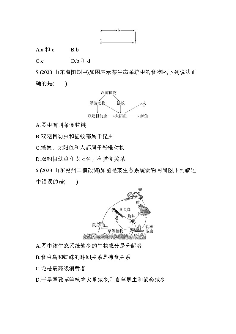 6.22　食物链和食物网--济南版初中生物八年级下册同步练习02