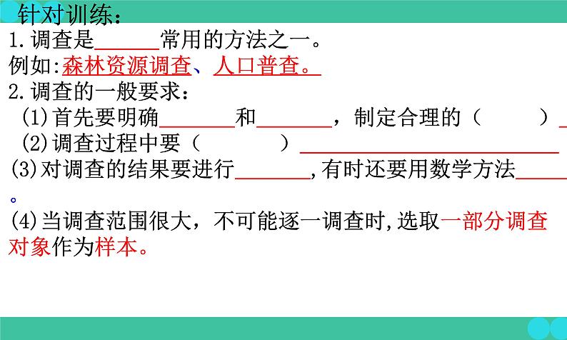 1.1.2++调查周边环境中的生物+课件-2023-2024学年人教版生物学七年级上册08