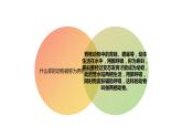 7.1.3++两栖动物的生殖和发育++课件-2023-2024学年人教版生物八年级下册