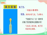 人教版生物八年级上册 第五单元第四章第五节  人类对细菌和真菌的利用课件