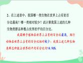 人教版生物八年级上册 第六单元第二章  认识生物的多样性课件