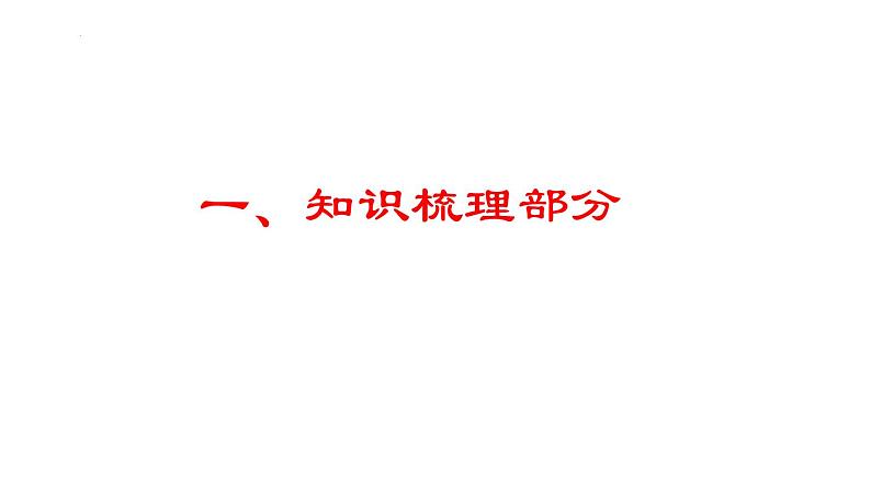 第二章+人体的营养复习课件2023--2024学年人教版生物七年级下册04