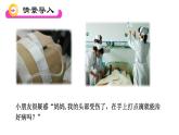 9.2+血液循环-体循环和肺循环+课件2023--2024学年北师大版生物七年级下册