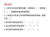 4.2.2消化和吸收+课件2023-2024学年人教版生物七年级下册