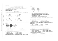 江西省宜春市丰城市第九中学2023-2024学年七年级下学期开学考试生物试题