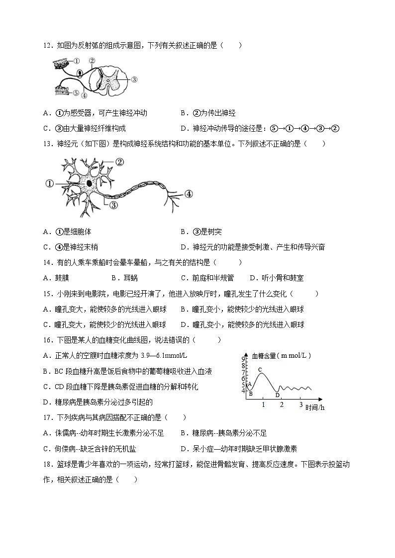 苏科版八年级上学期生物期中测试卷（含答案解析）第3页
