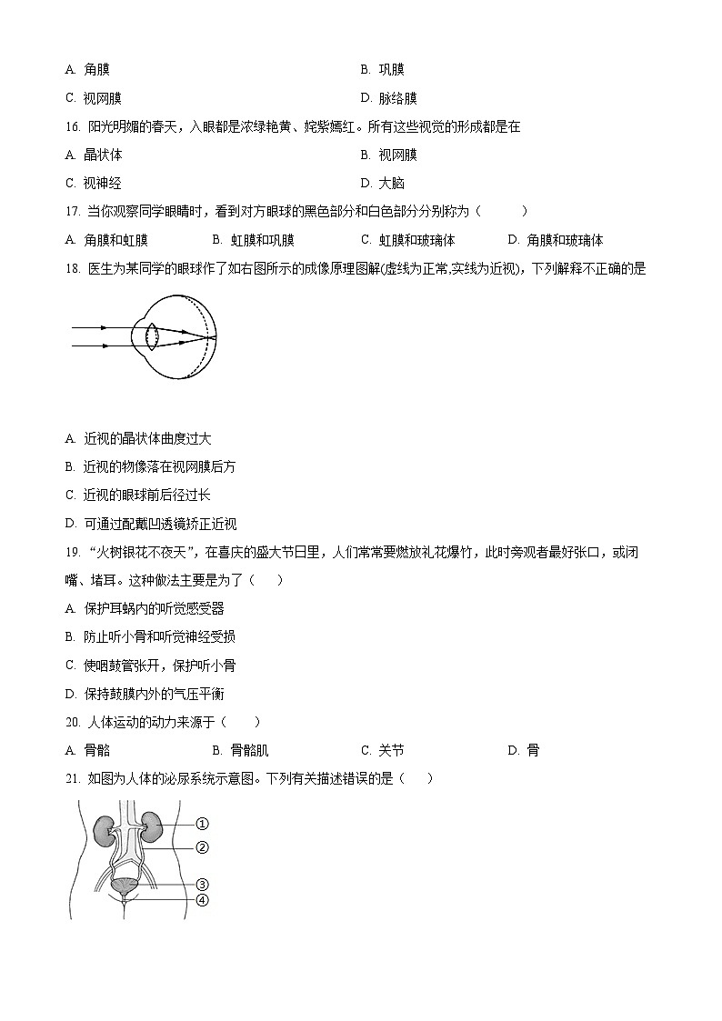 江苏省江阴市2023-2024学年八年级上学期期末生物试题（原卷版+解析版）02