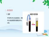 人教版生物七年级下册 第四章 第一节 流动的组织———血液课件