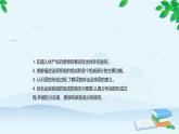 人教版生物七年级下册 第五章 人体内废物的排出课件