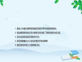 人教版生物七年级下册 第六章 第一节 人体对外界环境的感知 第一课时 视觉感知课件
