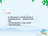 人教版生物七年级下册 第六章 第一节 人体对外界环境的感知 第一课时 视觉感知课件