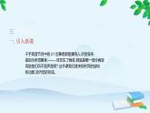 人教版生物七年级下册 第六章 第一节 人体对外界环境的感知 第二课时 听觉感知课件