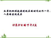 北师大版生物八年级下册 第21章 第1节  《生命的起源》课件2