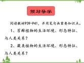 北师大版生物八年级下册 第22章 第3节  《植物的主要类群》课件——-苔藓植物、蕨类植物