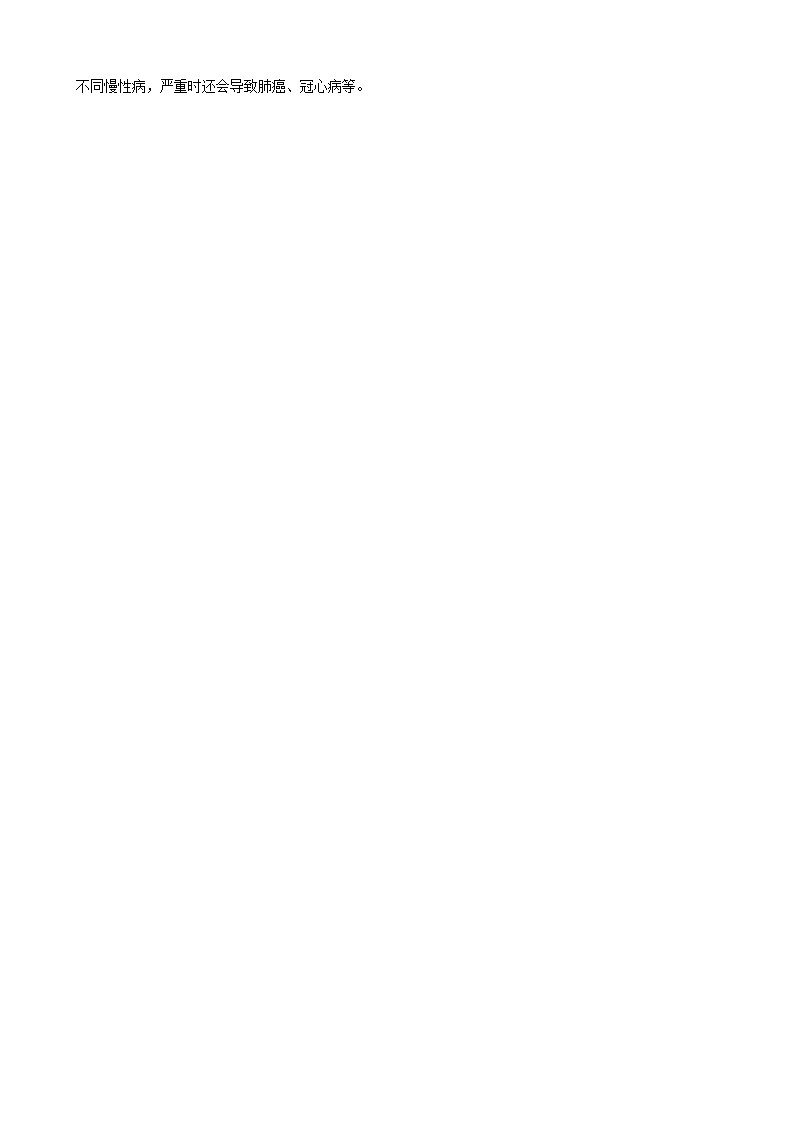 北师大版生物八年级下册 第23章 第1节 《生物的生存依赖一定的环境 》同步测试1（含答案）02