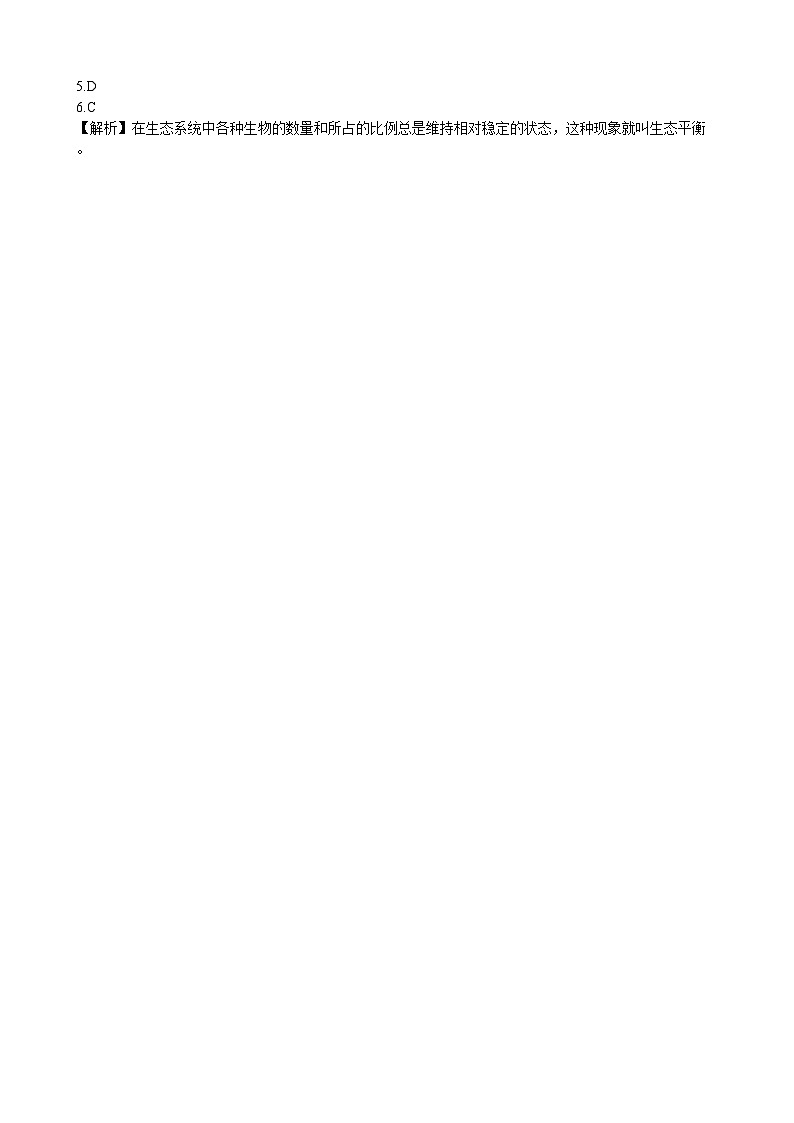 北师大版生物八年级下册 第23章 第4节 《 生态系统的稳定性》 同步测试1（含答案）03