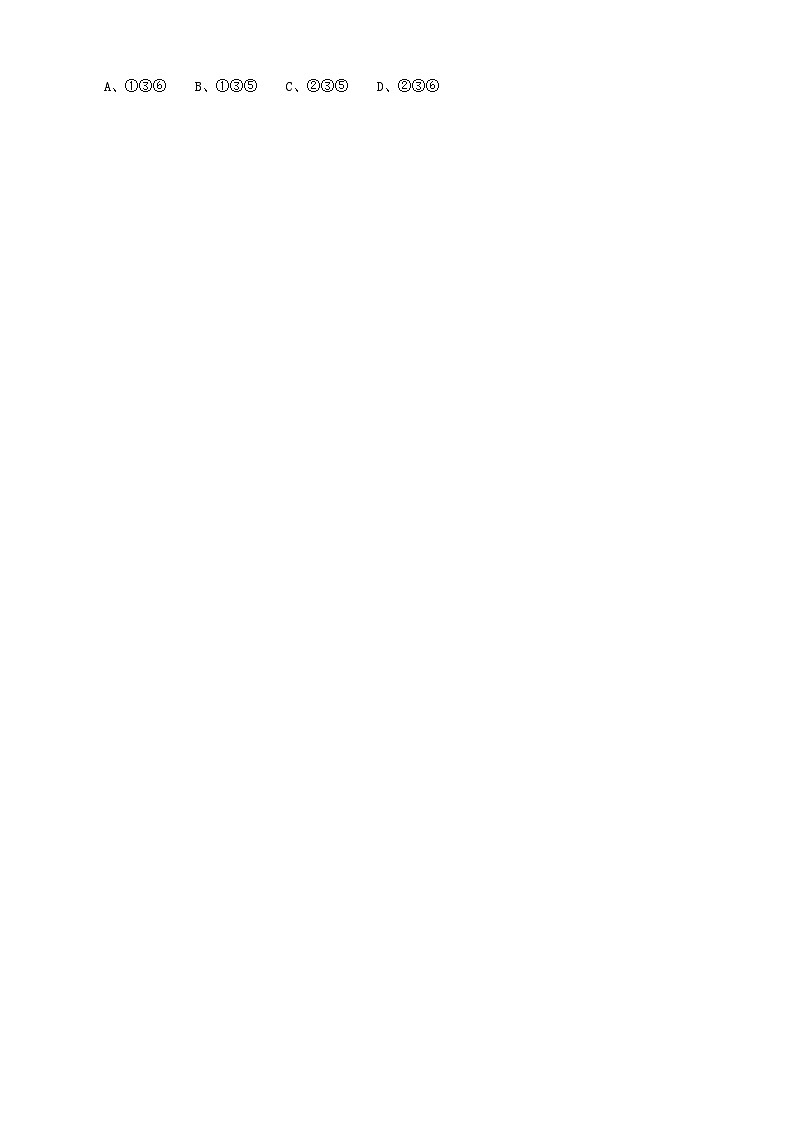 北师大版生物七年级下册 第13章 第1节  《健康及其条件》同步测试03