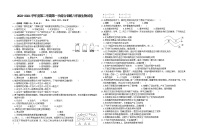 广东省揭阳市榕城区2023--2024学年八年级下学期生物第一次月考生物试题