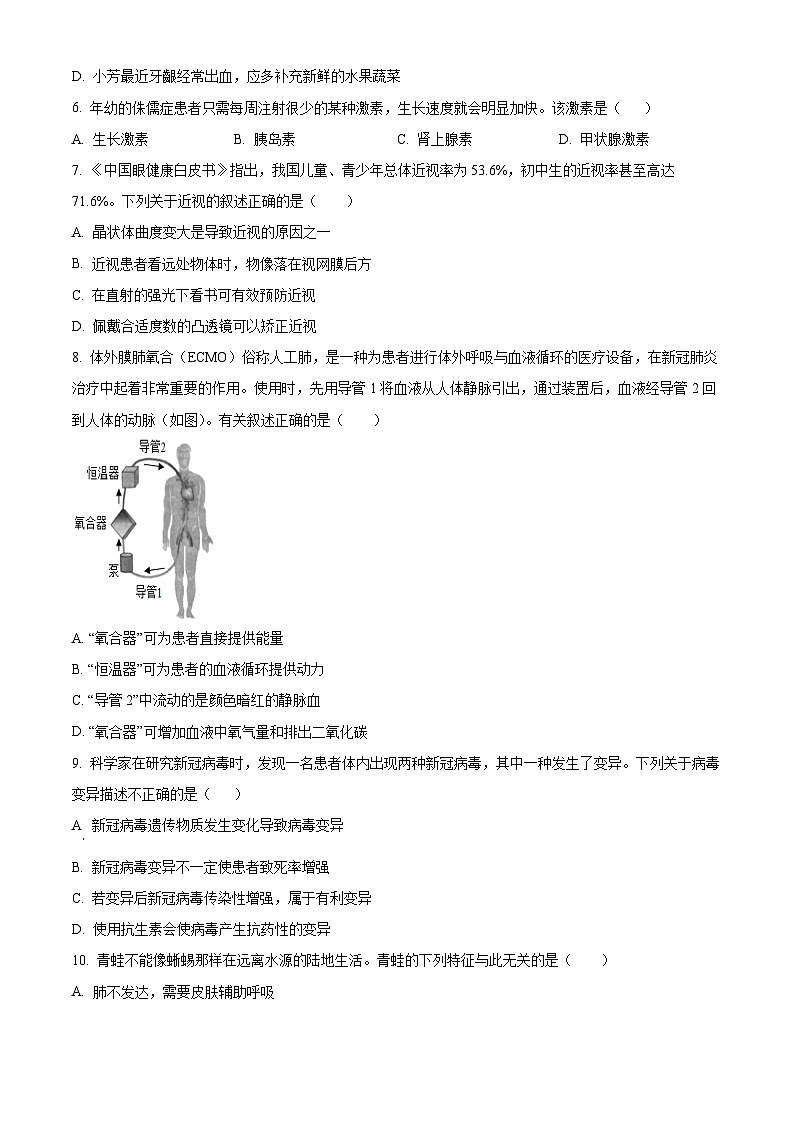 精品解析：江苏省盐城市射阳县2022-2023学年八年级上学期期末生物试题（原卷版）第2页