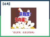 7.1.4鸟的生殖和发育课件2023-2024学年人教版生物八年级下册