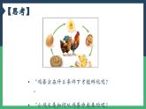 7.1.4鸟的生殖和发育课件2023-2024学年人教版生物八年级下册