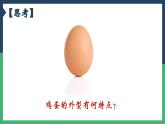 7.1.4鸟的生殖和发育课件2023-2024学年人教版生物八年级下册