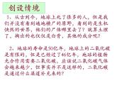 5.4.4+细菌和真菌在自然界中的作用课件2023-2024学年人教版生物八年级上册