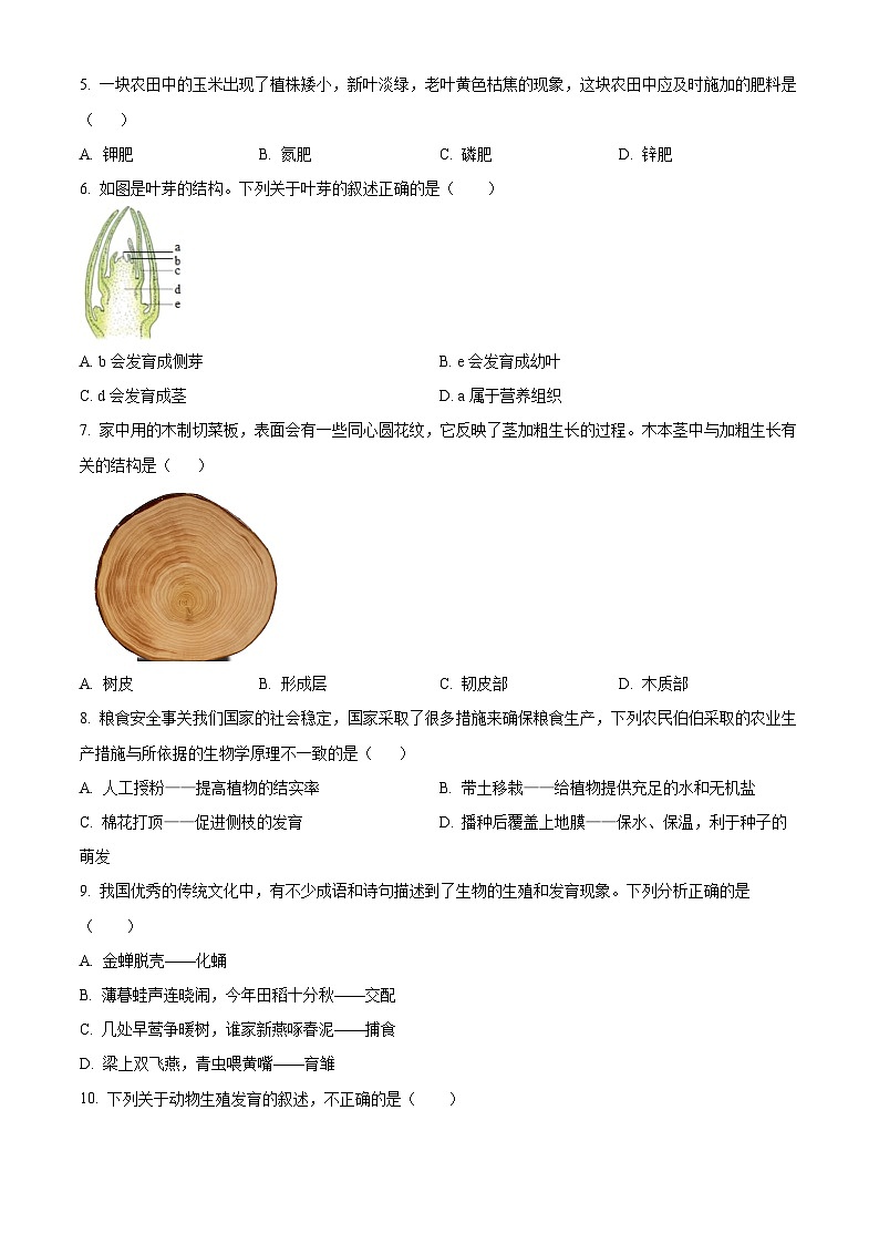 山东省德州市武城县2023-2024学年八年级上学期期末生物试题（原卷版+解析版）02
