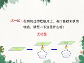 北师大版生物七年级下册 第11章 第1节 《人体产生的代谢废物》课件2