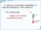 人教版七上生物   3.3 绿色植物与生物圈的水循环（第2课时） 课件+教案+练习+导学案