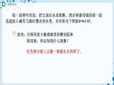 人教版七上生物   3.3 绿色植物与生物圈的水循环（第2课时） 课件+教案+练习+导学案