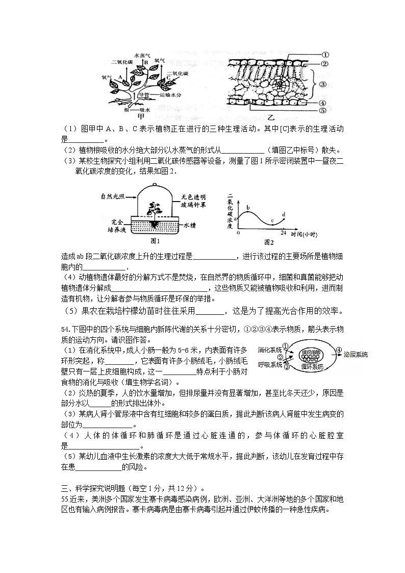 【全套精品专题】初中生物复习专题精讲 宜城市中考适应性考试生物模拟试题（有答案）_试题_试卷第2页