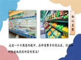 人教版生物八年级上册 6.1.1 尝试对生物进行分类优化课件