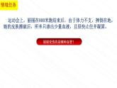 3.3.2++物质运输的器官（第一课时）课件-2023-2024学年济南版生物七年级下册