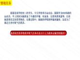 3.3.1++物质运输的载体++课件-2023-2024学年济南版生物七年级下册