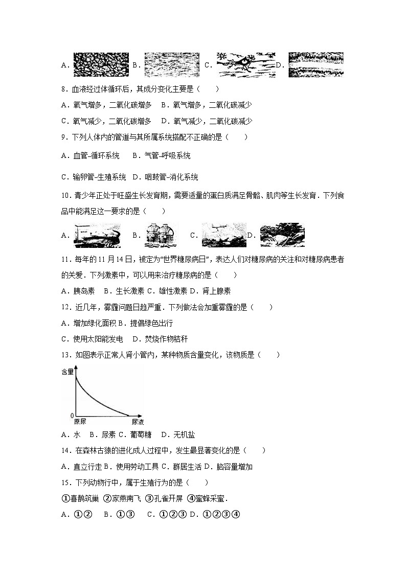 【全套精品专题】初中生物复习专题精讲 江苏省盐城市中考生物模拟试题（word版，含答案）02