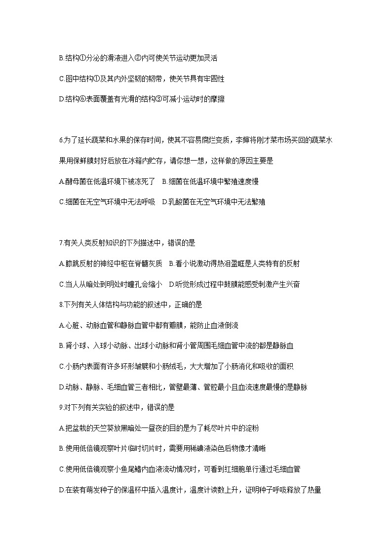 【全套精品专题】初中生物复习专题精讲 四川省内江市中考生物模拟试题（word版，含答案）第2页