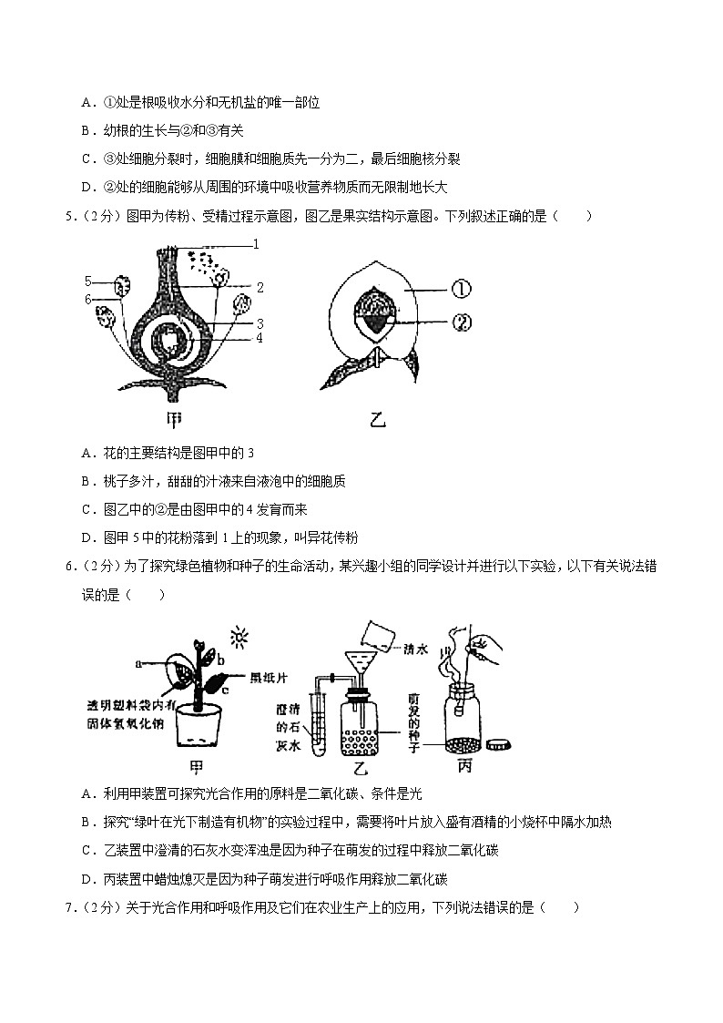 【全套精品专题】初中生物复习专题精讲内蒙古通辽市中考生物模拟试题（word版，含答案）02