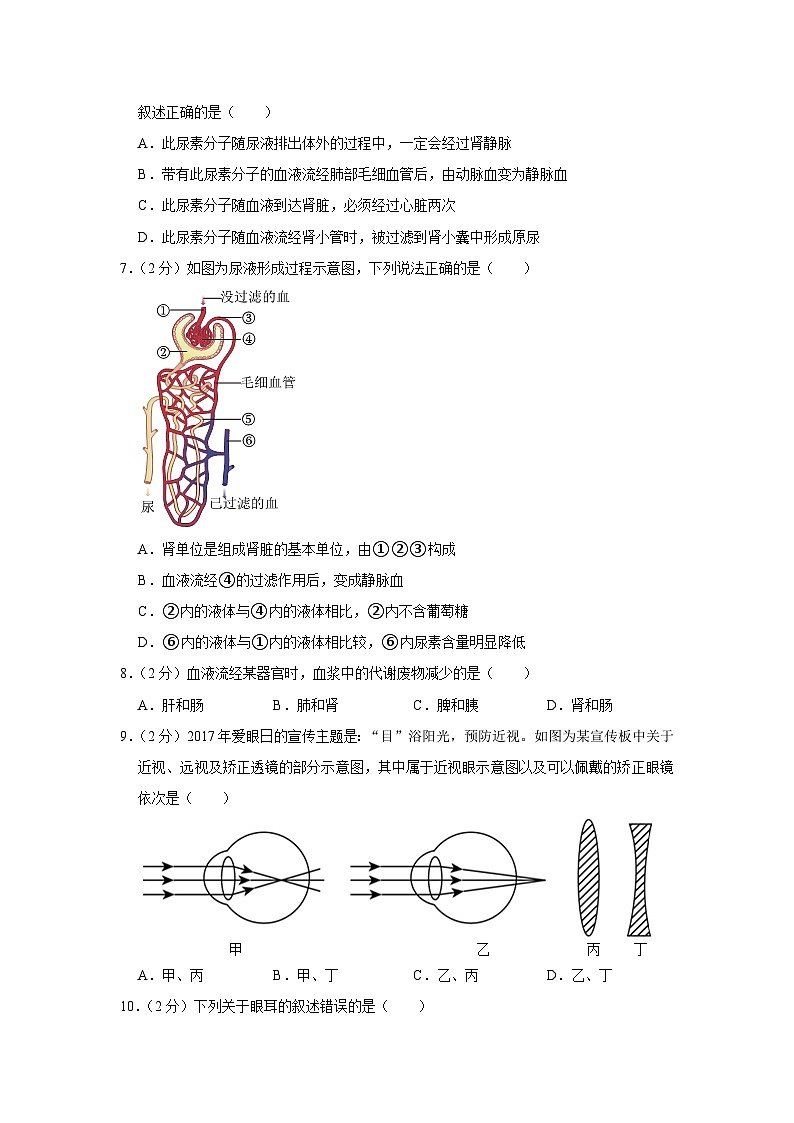 河北省唐山市丰南区钱营一中2022-2023学年七年级下学期第二次月考生物试卷+第2页