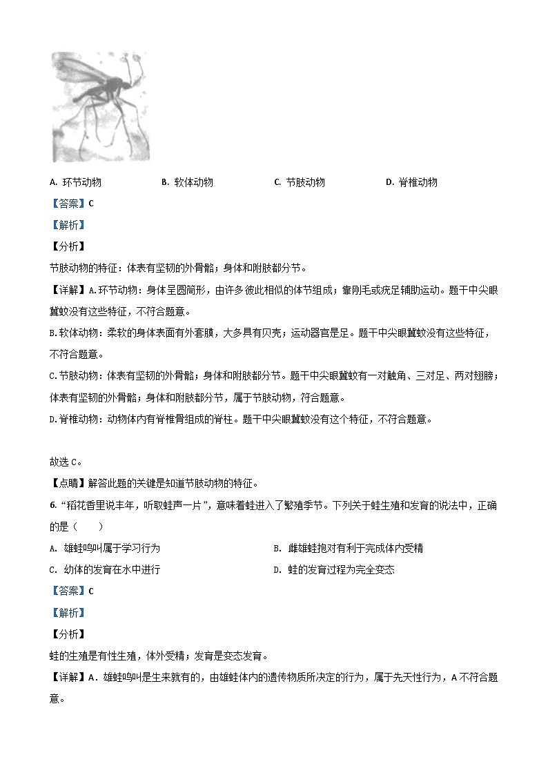 山西省晋中市2020年中考生物试题（含解析）03