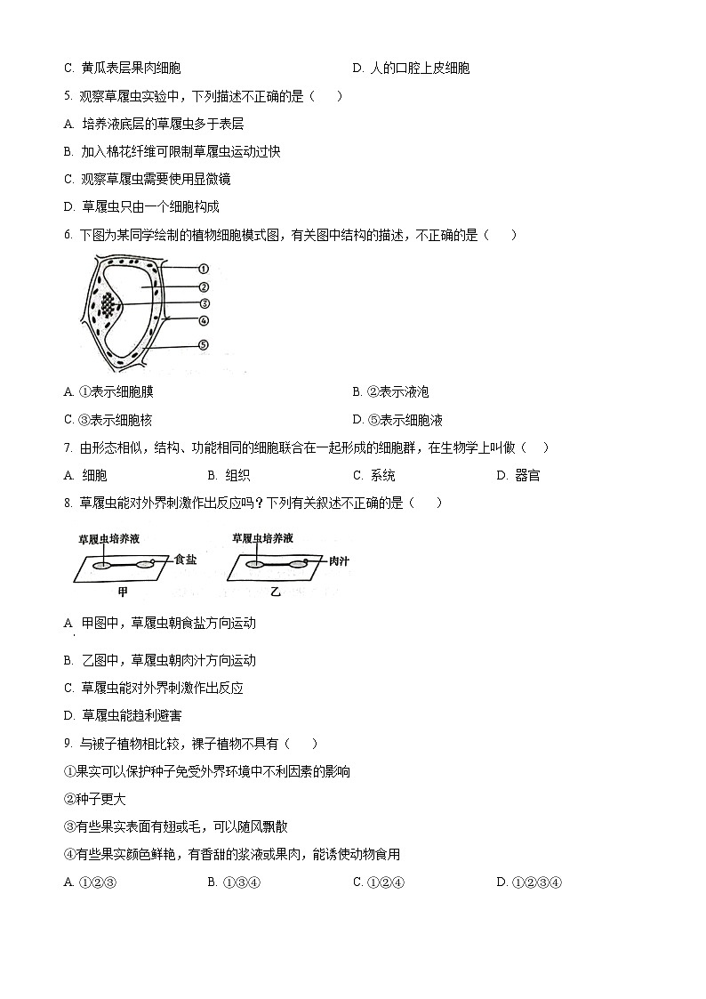 精品解析：广东省广州市黄埔区2023-2024学年七年级上学期期末生物试题（原卷版）第2页