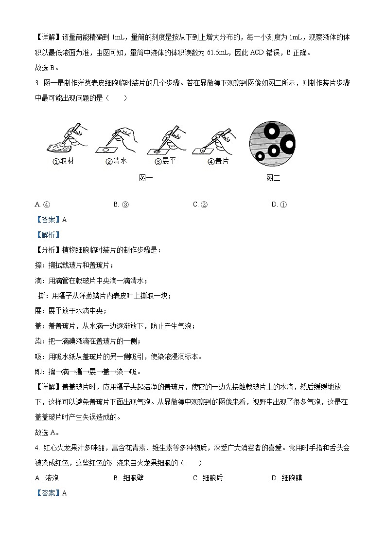 精品解析：河北省唐山市路北区2023-2024学年七年级上学期期末生物试题（解析版）第2页